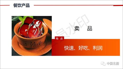 新时代餐饮产品与有效管理