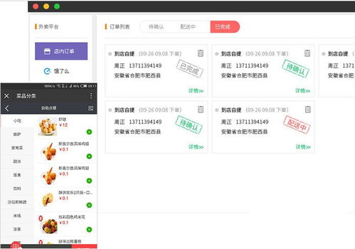 德客餐饮管理系统v1.0.0 为餐饮行业提供高效免费解决方案